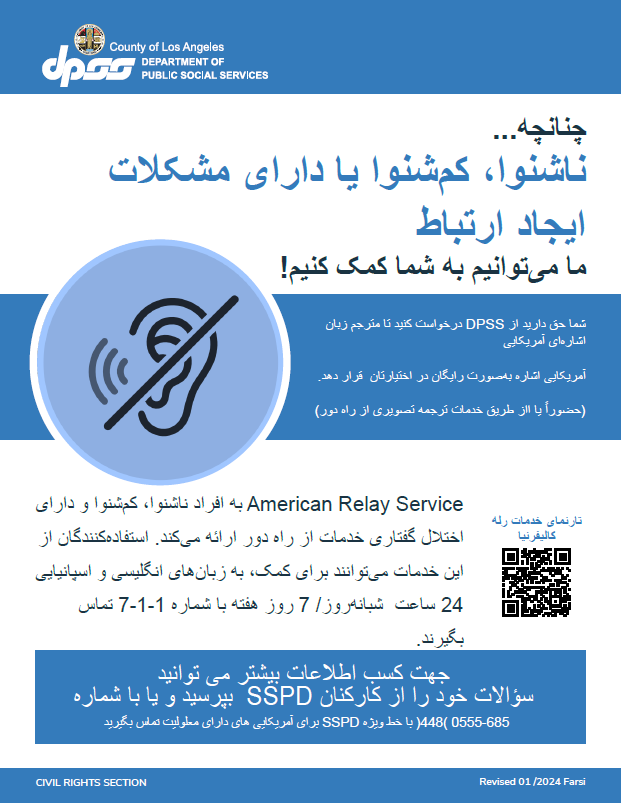 "If You Are Deaf, Hard of Hearing or Have Trouble Communicating, We Can Help!" poster in Farsi.